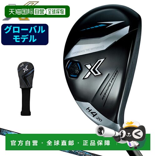 日本直邮DUNLOP XXIO X-eks 混合杆 XXIO13 Miyazaki AX-3碳素杆