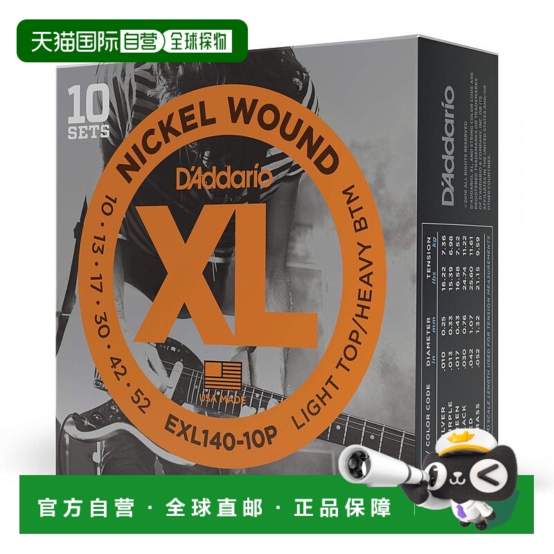 DAddario达达里奥尼EXL140-P10木民谣琴吉他弦线全套
