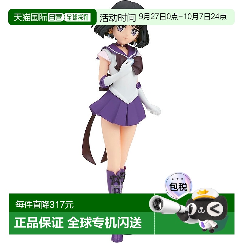 【日本直邮】Banpresto帕布雷斯 美少女战士Eternal级水手土星