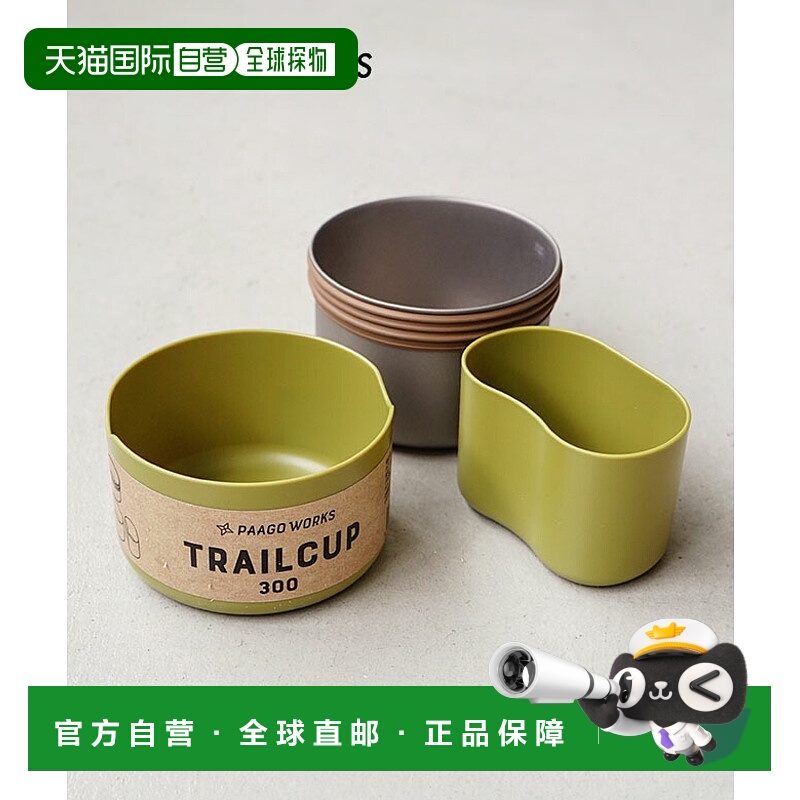 日本直邮PAAGO WORKS 户外水杯Trail Cup 300 TRAILCUP 容器 户外