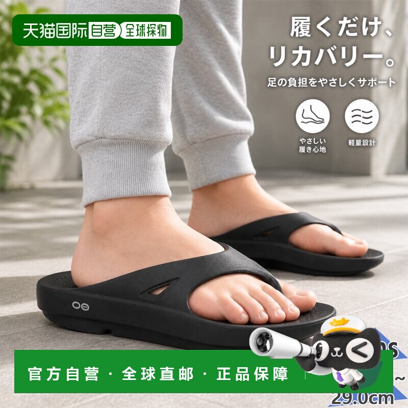日本直邮OOFOS 男士 OOriginal 凉鞋 淋浴凉鞋 恢复凉鞋 人字拖 (图片