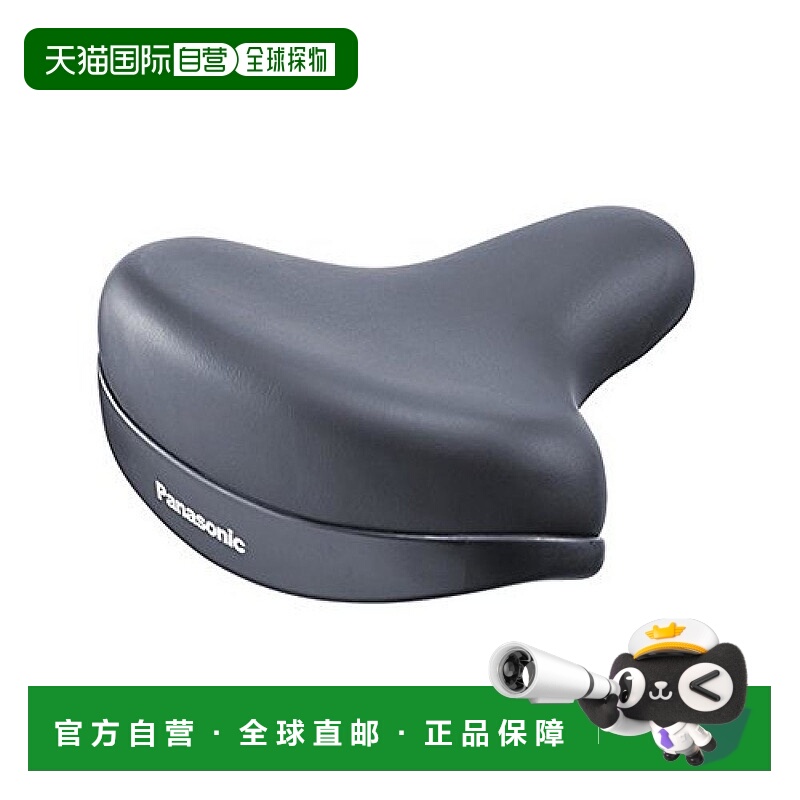 【日本直邮】Panasonic松下自行车零配件自行车鞍座尾部上抬型黑