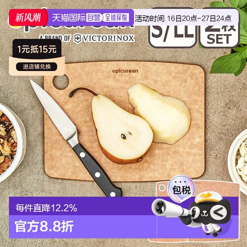 日本直邮Epicurean 砧板 S/M/L/LL 两件套 - 选择您的组合（部分