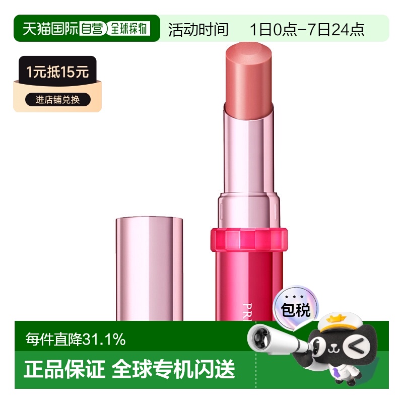 日本直邮SHISEIDO 资生堂 PRIOR 淡纹养护防晒润唇膏 SPF15 PA+ 3