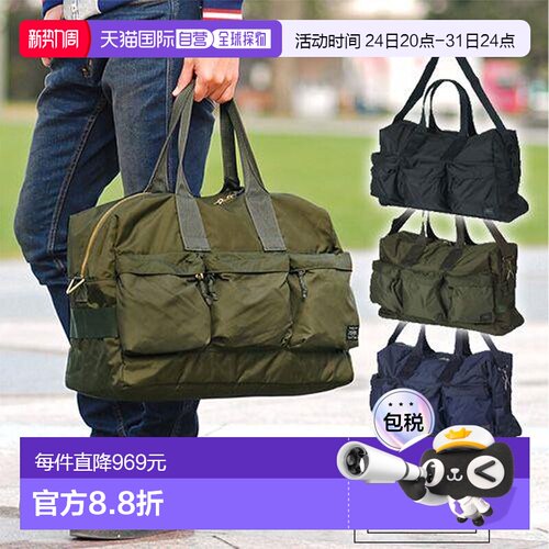 日本直邮Porter Force 2-Way 行李包 855-05900 PORTER 2-Way 行/