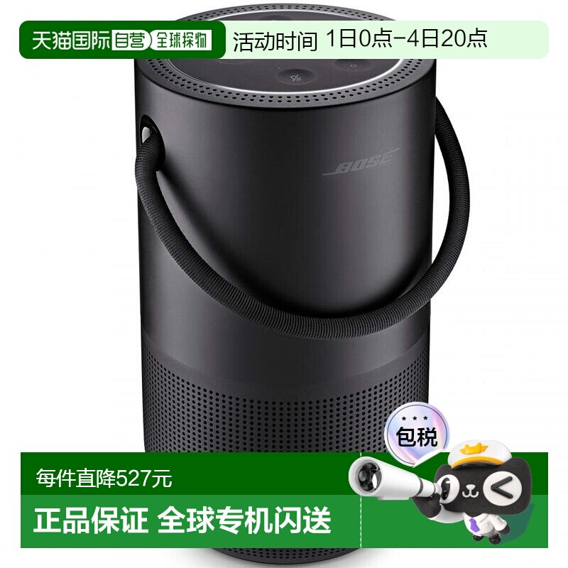 【日本直邮】BOSE Portable HS BLK便携音箱家用蓝牙无线音响防水
