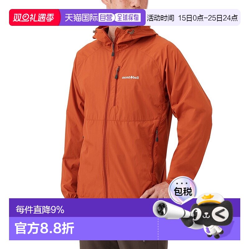 日潮跑腿Montbell蒙贝欧秋男款防风防水皮肤衣防晒衣外套1103322