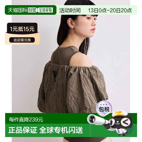 日本直邮Adam et Rope' 女装 套装式露肩短款套头【付后1h可退】