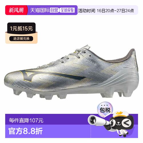 日本直邮MIZUNO Alpha II SELECT 足球鞋P1GA256504男女通用2E 码