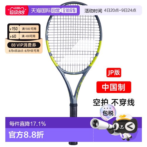 日本直邮Babolat网球拍Pure Aero98新款26ss阿尔卡拉斯百保力pa98
