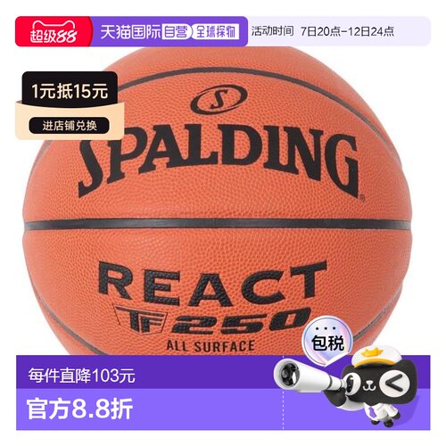 日本直邮SPALDING 7号篮球 React TF-250 77-081J（Men’s）
