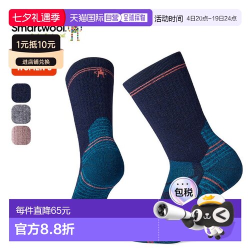 日本直邮Smartwool Hike 全缓冲船袜 女士款 (SW70309)时尚百搭徒