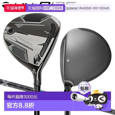 日本直邮TaylorMade Qi35 MAX 球道木杆搭配 Diamana Blue TM50