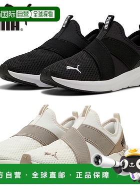 日本直邮彪马女士 Soft Ride Halley 一脚蹬跑步鞋M 码适合跑步慢