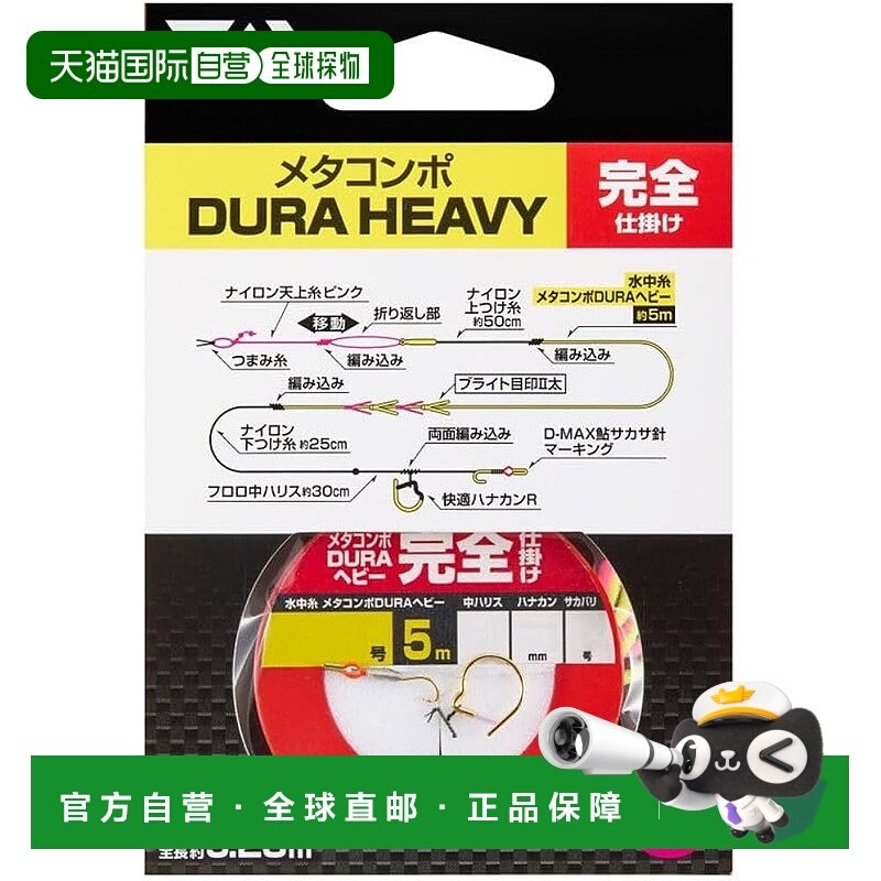 【日本直邮】达亿瓦Ayu Fishing Rig Metacompo DURA Heavy Compl