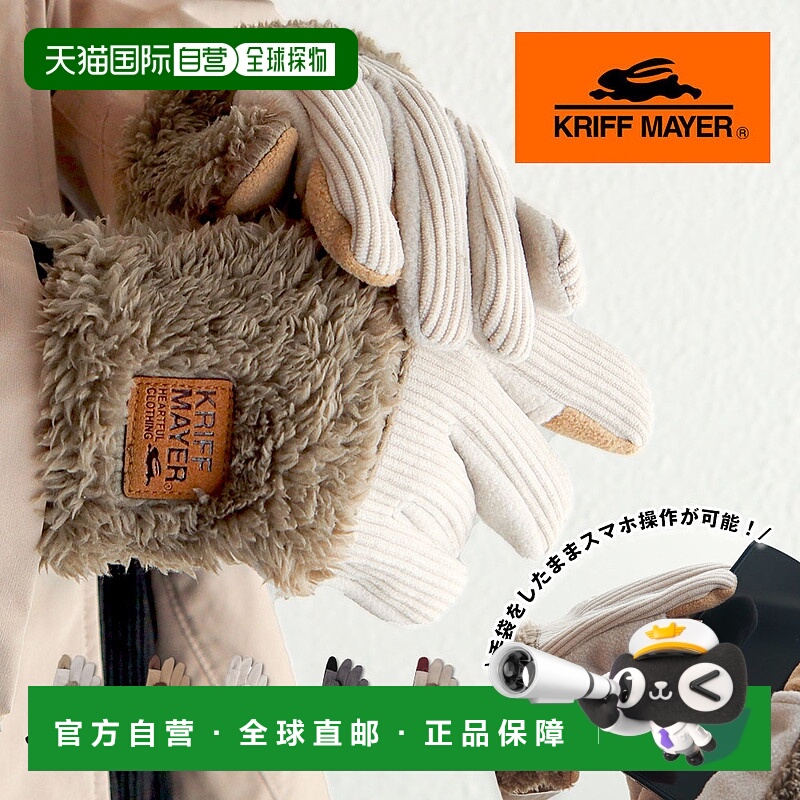 日本直邮Cliff Mayer 男女通用手套T1450兼容智能手机带帽指套抓