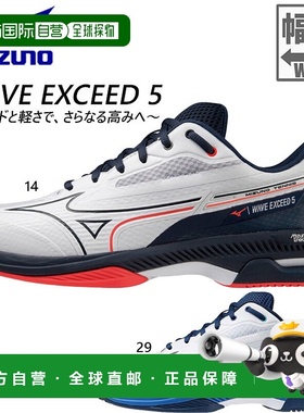 日本直邮MIZUNO 男女Wave Exceed 5 WAVE EXEED 5 WIDE AC 网球鞋