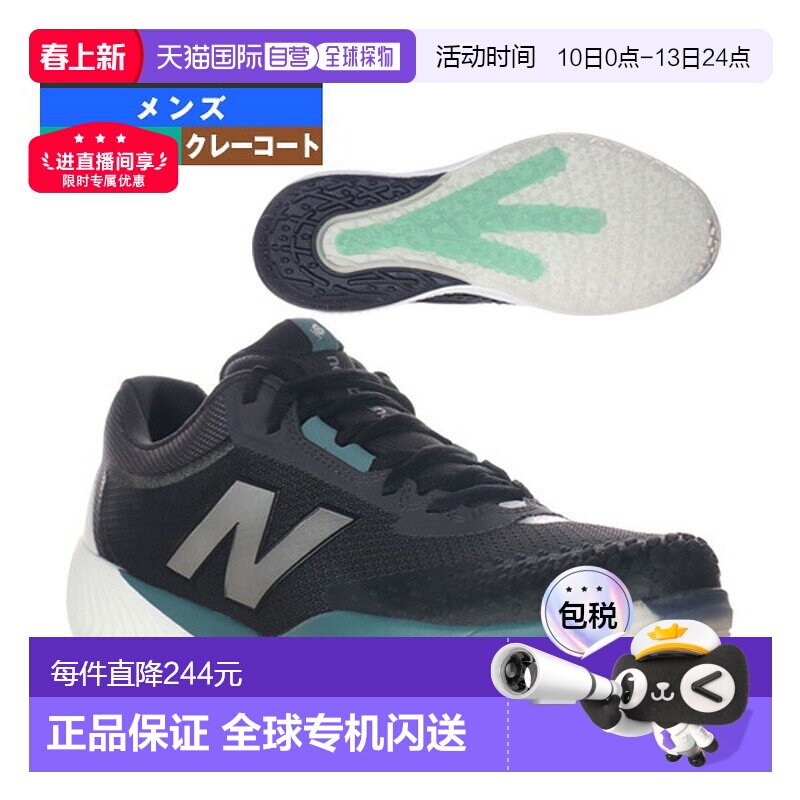 日本直邮New Balance 网球鞋 FuelCell 996 v6 O 4E（宽版）适用