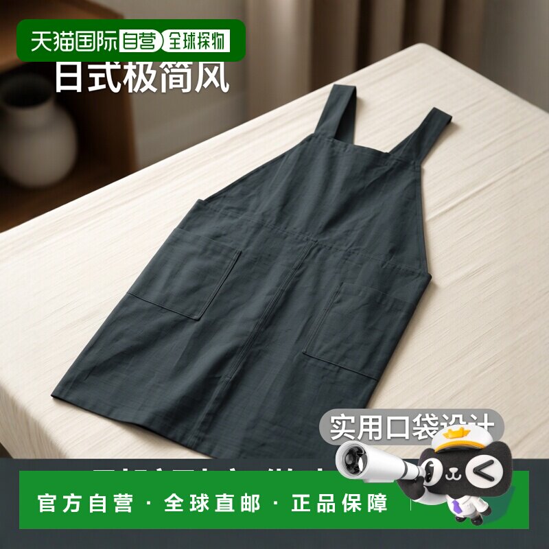 【日本直邮】无印良品 制服围裙 深灰色 L-XL男女皆可128357正品