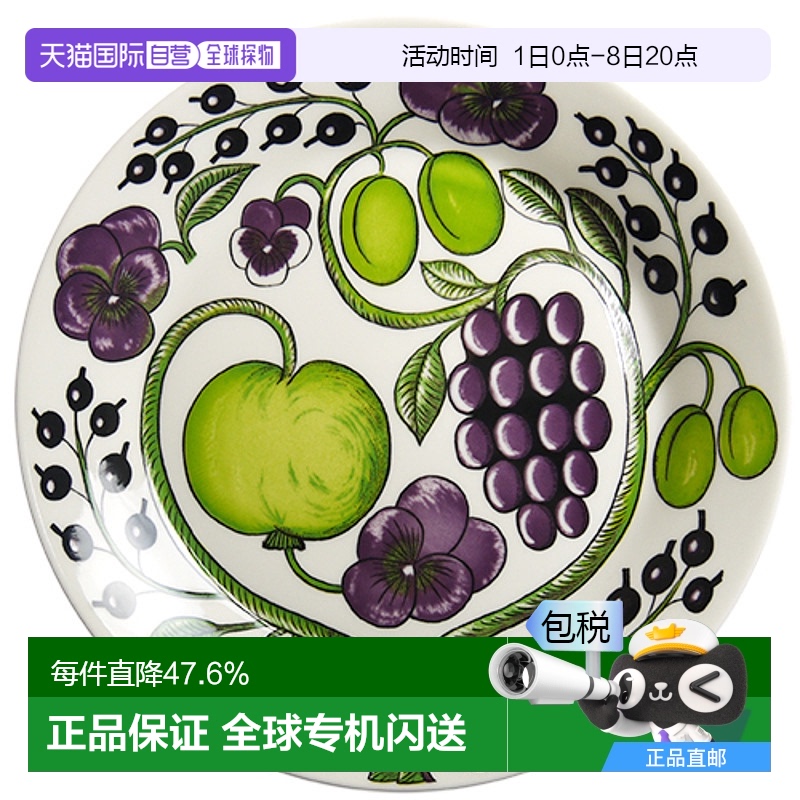 日本直邮日本直邮ARABIA阿拉伯PARATIISI 紫色盘26cm