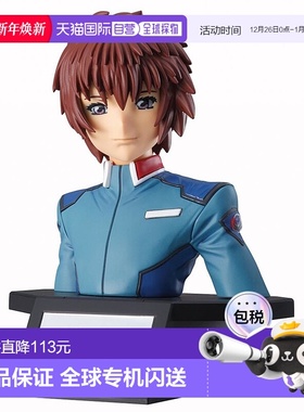 【日本直邮】Figure-riseBust手办 机动战士高达SEED 基拉 大和