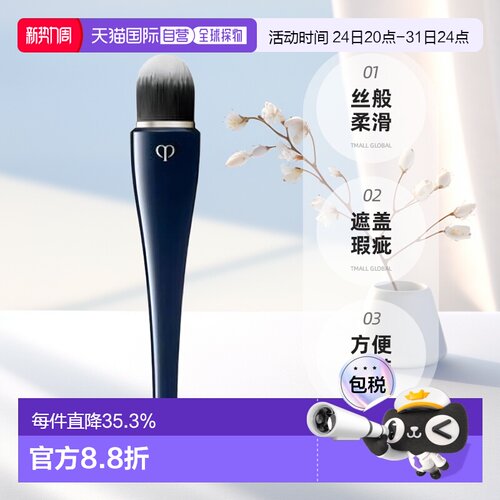 肌肤之钥 CPB粉霜粉底刷 L椭圆刷头自然便携粉底液刷子正品