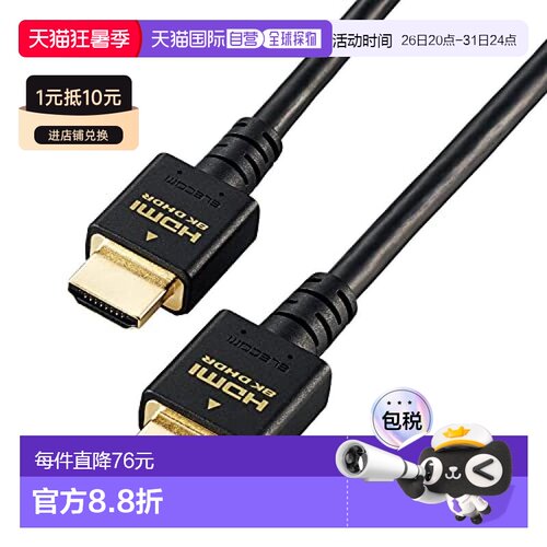 【日本直邮】宜丽客PS5对应HDMI高清连接线1.5m黑色 GM-DHHD21E15