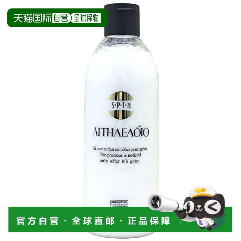 日本直邮SPTM Elteo高保湿度平衡肌肤三位一体肌肤自然美化妆水