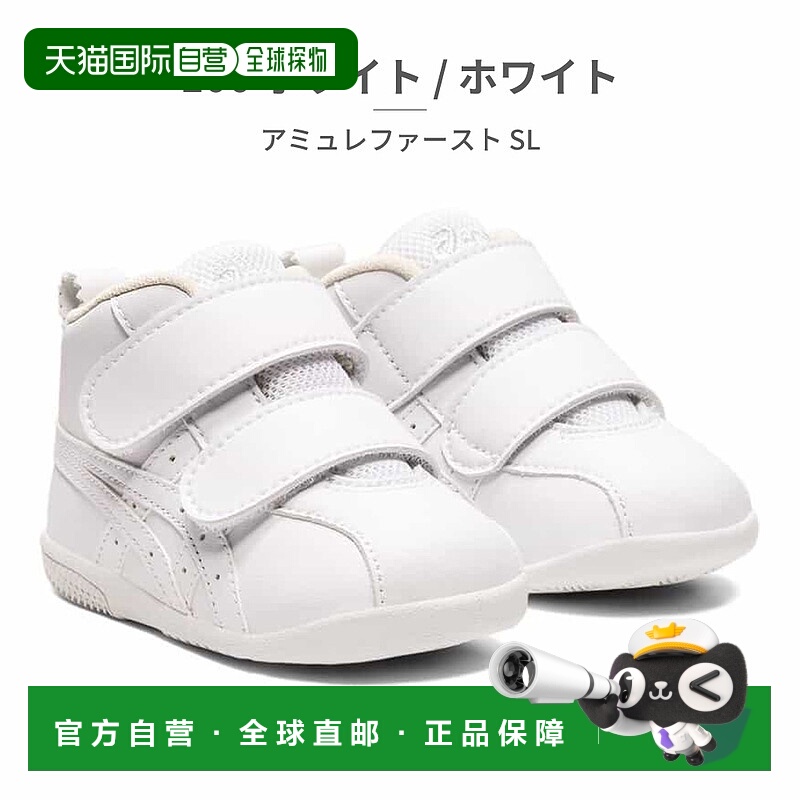 日本直邮ASICS 儿童鞋 SUKU2 Amure First SL 1144A223 100 102 1