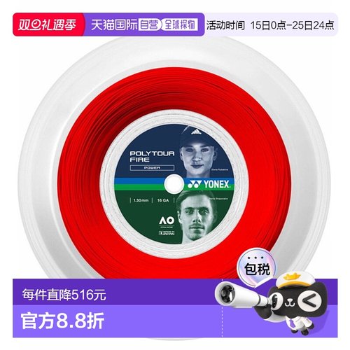 日本直邮Yonex Polytour Fire 130 200M 网球肠 PTF130R2-001