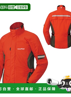 日潮跑腿Montbell蒙贝欧 风暴机车骑行夹克 SSOG S 1131106