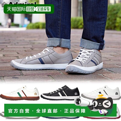 日本直邮Admiral 男士运动鞋低帮系带休闲简约抗菌防臭 ALBIE AD8
