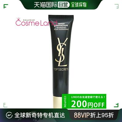 日本直邮 Yves Saint Laurent Top Secret Moisture Eclat 40mL