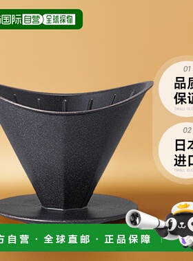 【日本直邮】KINTO生活用品工具滤器滴头咖啡OCT Brewer黑色28892