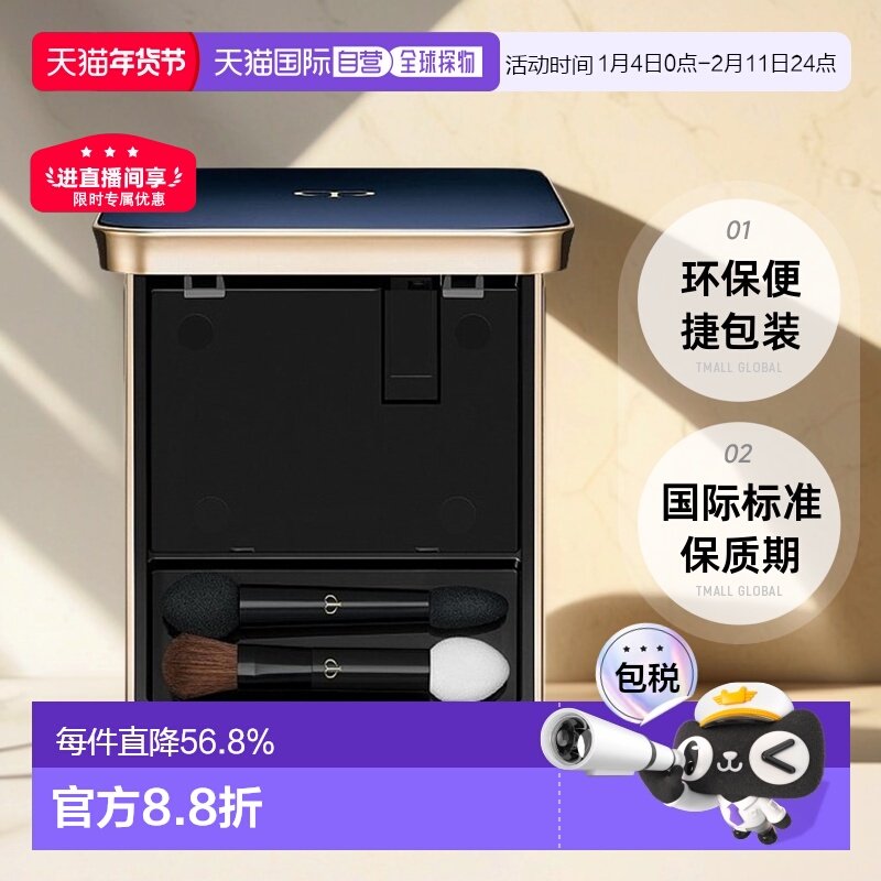 日本直邮CPB肌肤之钥魅彩四色眼影专用盒(配眼影刷)80g美妆工具,彩妆/香水/美妆工具,化妆/美容工具,淘宝优惠券,粉丝福利购,淘宝优惠卷