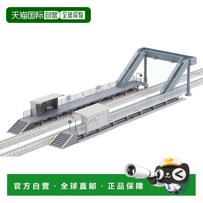 【日本直邮】TOMYTEC TOMIX N 轨距对向平台套装 大梁型 套件类型