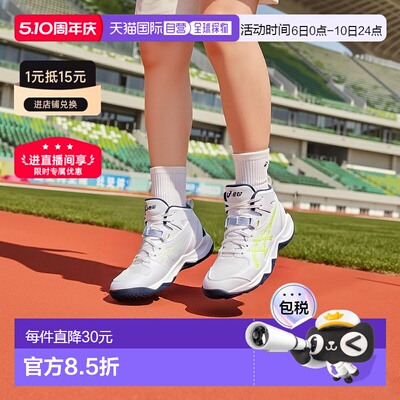 日本直邮ASICS亚瑟士儿童篮球鞋1064A019-102