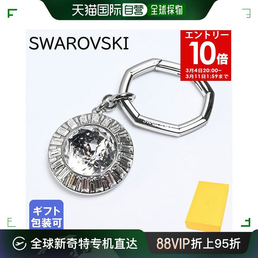 自营|施华洛世奇钥匙圈钥匙扣 圆形切割女士透明 5669119 包吊