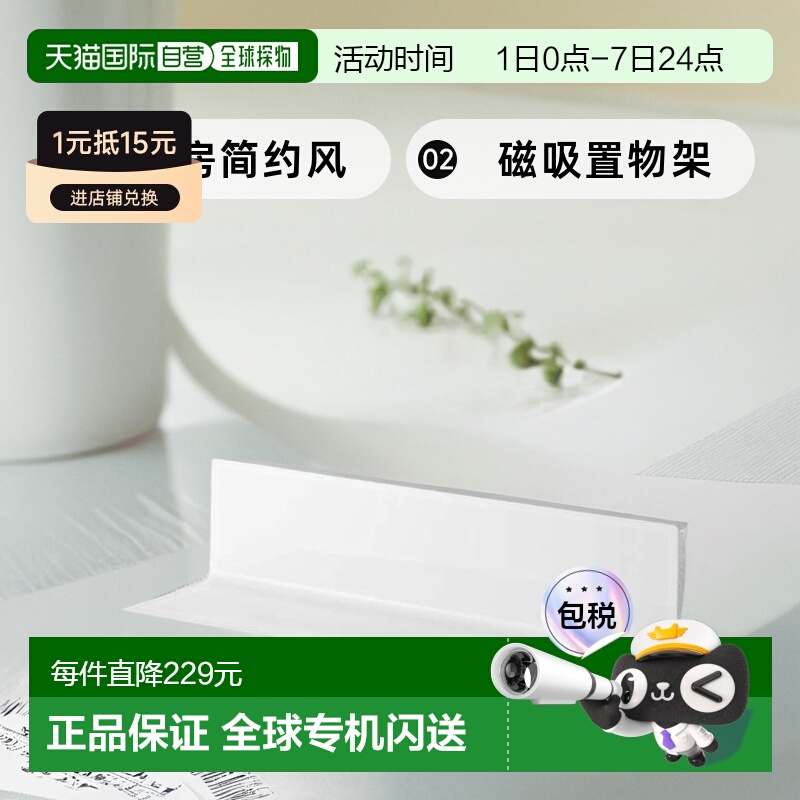 【日本直邮】山崎实业厨房简约风磁吸置物架W50XD14XH12cm白 5078