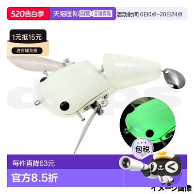 日本直邮Deps Lure Tiny NZ Crawler #18 夜光鲶鱼