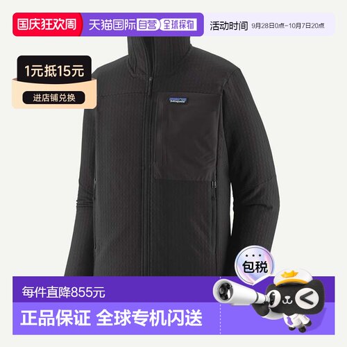日潮跑腿Patagonia巴塔哥尼亚 R2 TechFace 男士 户外夹克 83627