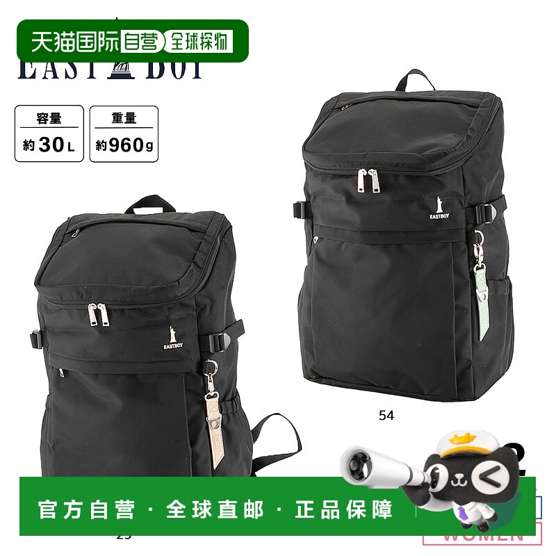 日本直邮EAST BOY 帆布背包 EBA44时尚日常通勤百搭简约高级感