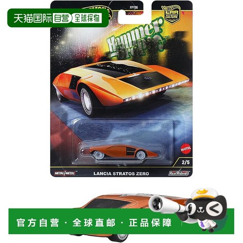 【日本直邮】Hot Wheels 汽车文化 Hammer Drop Lancia Stratos Z