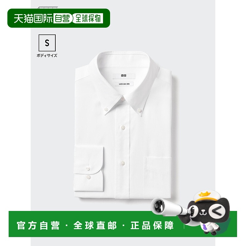 日潮跑腿UNIQLO优衣库 级免烫衬衫/纽扣衬衫/长袖/S 482390