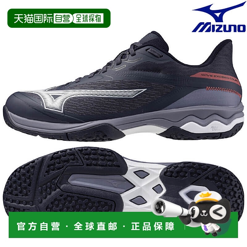 日本直邮美津浓 Wave Exceed Court Wide OC 网球鞋 (61GB251805)