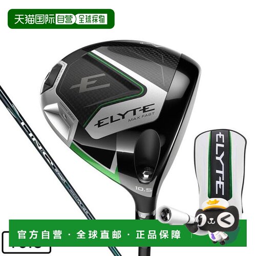 日本直邮CALLAWAY 高尔夫球杆 ELYTE MAX FAST 10.5度 LIN-Q GRE