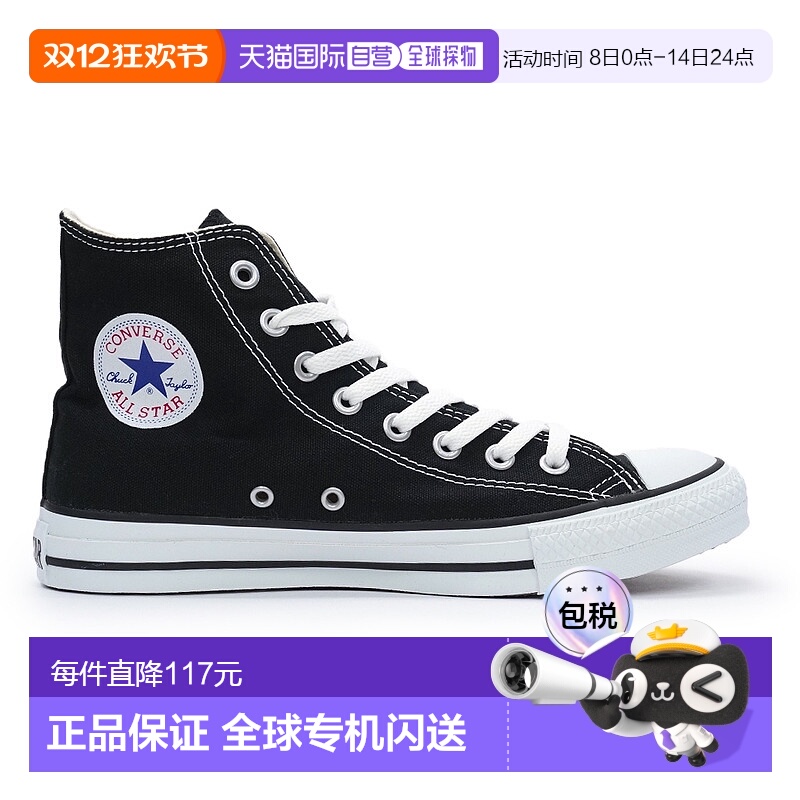 日本直邮匡威高帮帆布 All Star 高帮运动鞋男士女士 CONVERSE AL