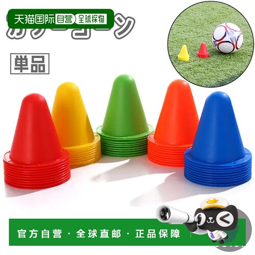 日本直邮Plusnao 彩色路障锥 单个 8cm