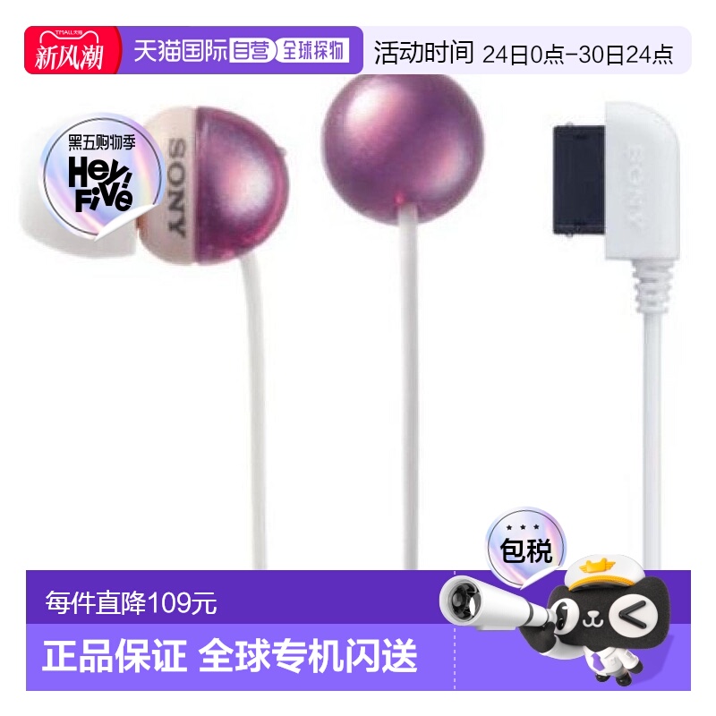 【日本直邮】Sony索尼 手机用立体声耳机 粉红色MDR-EX33DO/P