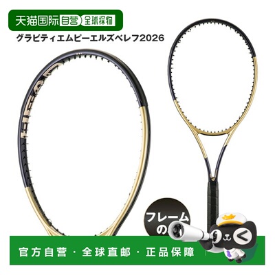 日本直邮HEAD Gravity MP L Zverev 网球拍 【仅框架】 2026 2398